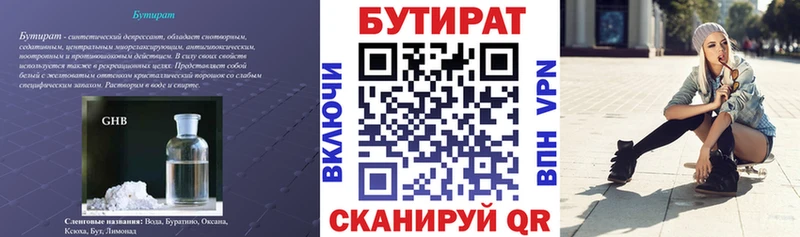 Купить закладки  Навашино  Бутират GHB 