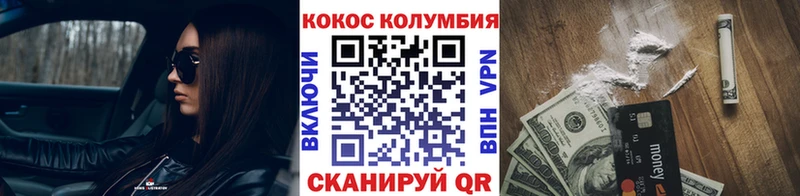 Cocaine FishScale Купить Навашино
