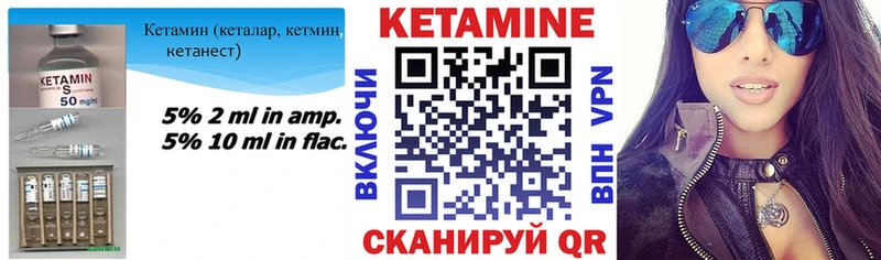 Купить где  Навашино  КЕТАМИН VHQ 