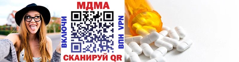 МДМА кристаллы Купить Навашино