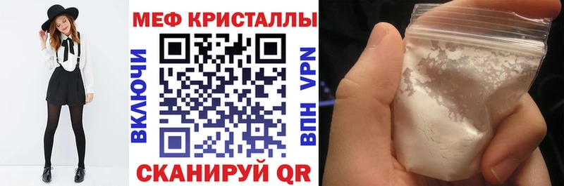 Купить закладки  Навашино  МЯУ-МЯУ 4 MMC 
